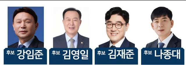 지난 2일부터 3일까지 권리당원 선거인단 100% ARS로 진행된 민주당 군산시장 예비경선 결과 강임준. 김영일, 김재준, 나종대 후보가 본경선에 올랐다.