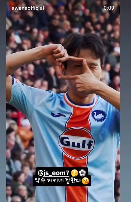득점 후 찰칵 세리머니를 한 엄지성(손흥민 SNS 캡처)