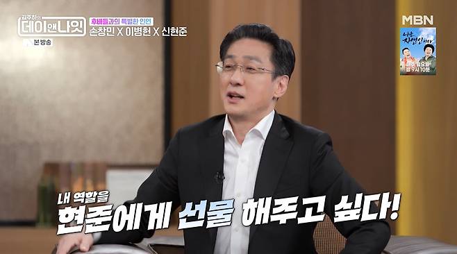 MBN '김주하의 데이앤나잇' 갈무리