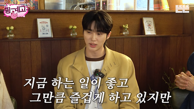 변우석. 유튜브 채널 ‘뜬뜬’ - 핑계고.