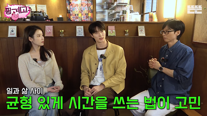 변우석. 유튜브 채널 ‘뜬뜬’ - 핑계고.