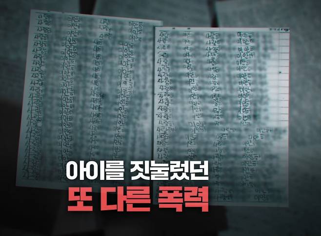 '그것이알고싶다'&nbsp;