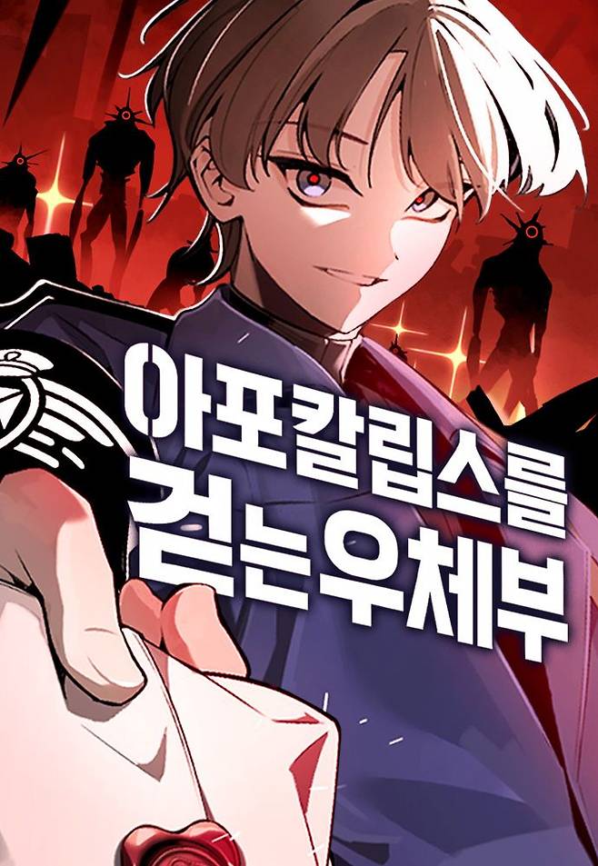 [오늘 이 웹툰] 죽음이 일상이 된 폐허 속 '최후의