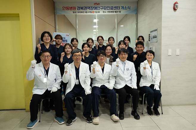 지난달 31일 안동병원에 문을 연 '경북 권역장애인구강진료센터' 앞에서 의료진들이 기념촬영하고 있다. 사진 안동병원