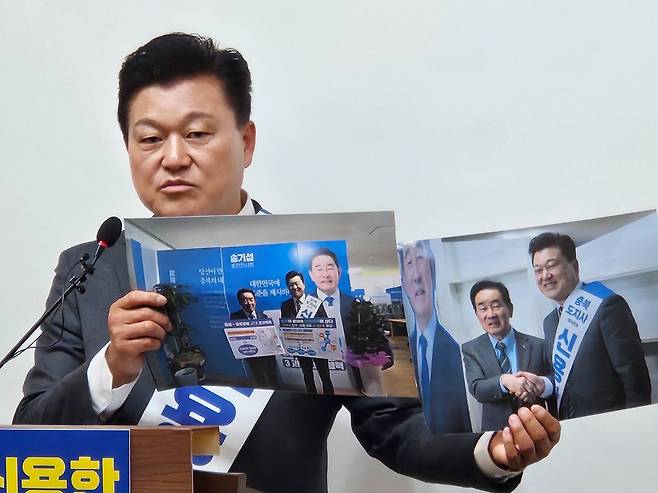 신용한 더불어민주당 충북지사 후보. 뉴시스