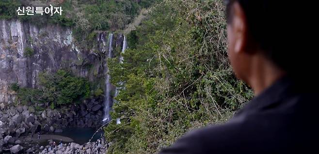 아버지가 희생된 정방폭포를 바라보고 있는 오순명 씨.