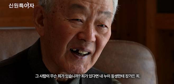 공무원 시험에 합격하고도 발령 나지 않았다는 임충구 씨. 매제까지도 연좌제 피해를 봤다고 증언하고 있다.