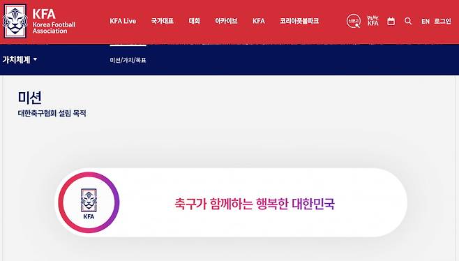 출처=대한축구협회