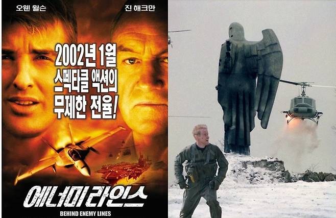 1995년 보스니아 전쟁 당시 실종됐던 공군 조종사 이야기를 바탕으로 제작된 영화 에너미라인스 [사진출처=영화 포스터, 스틸컷/편집]