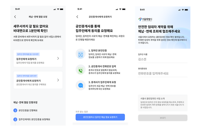내집스캔의 누적 분석 보증금액은 120조원을 돌파하며 국내 최대 규모를 기록 중이다. (내집스캔 제공)