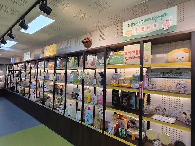 도봉구 도봉동 소재 녹색구매지원센터 모습/사진=권다희 기자