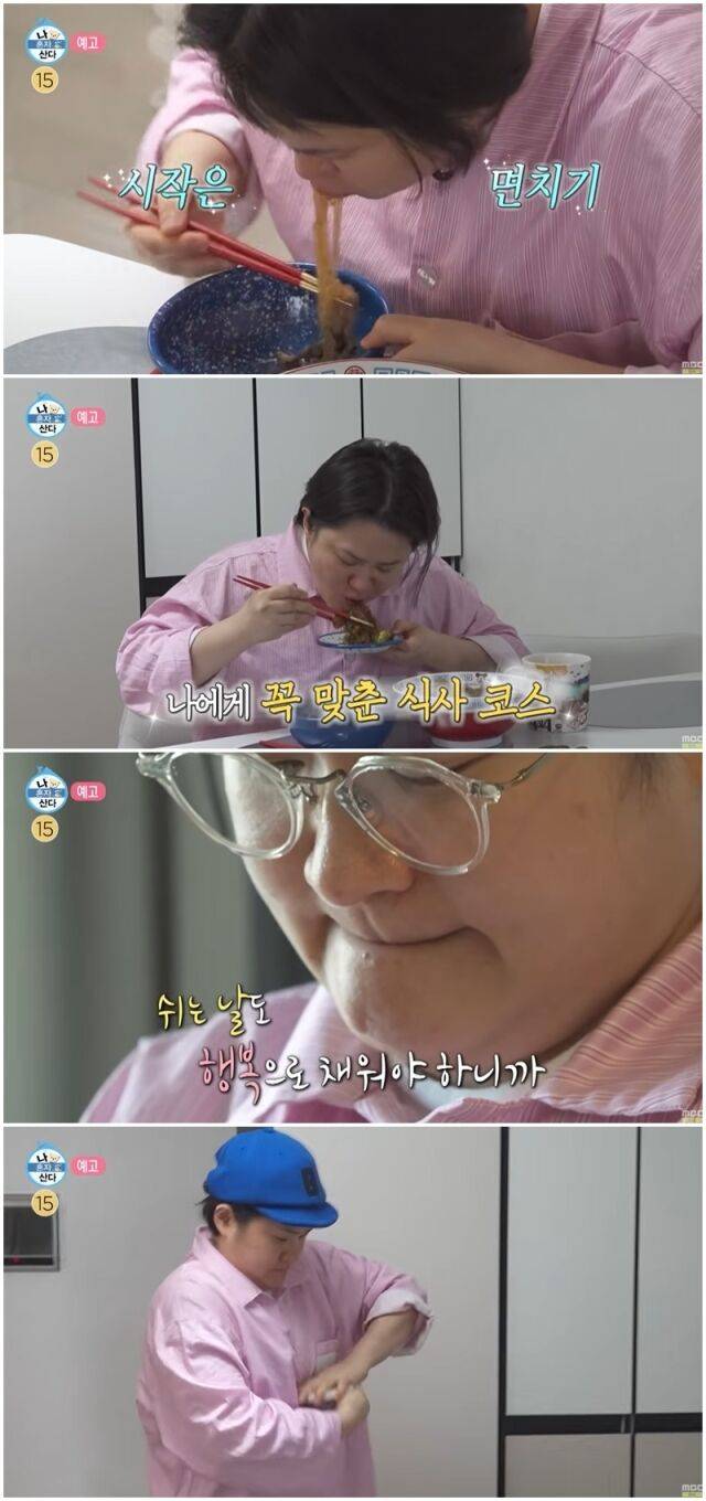 김신영./나혼산