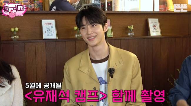 사진=‘뜬뜬’ 채널 ‘핑계고’ 영상 캡처