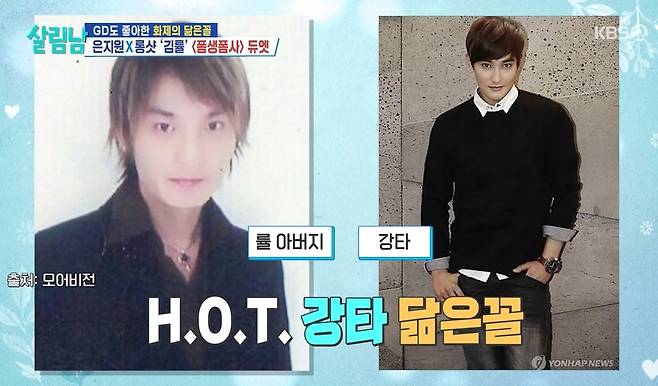 KBS 2TV 예능 ‘살림하는 남자들’