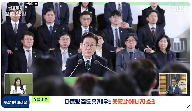 CBS 경제연구실 유튜브 캡처