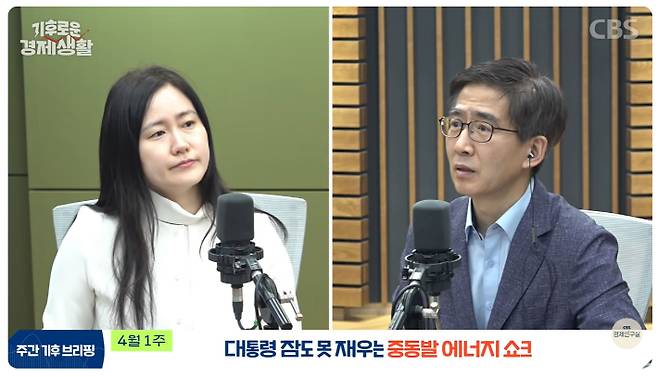 CBS 경제연구실 유튜브 캡처