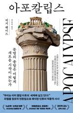 리지 웨이드/ 김승욱 옮김/ 김영사/ 3만2000원