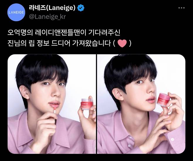 '글로벌 뷰티 아이콘' 방탄소년단 진, 라네즈 립 화보 '시선 압도'