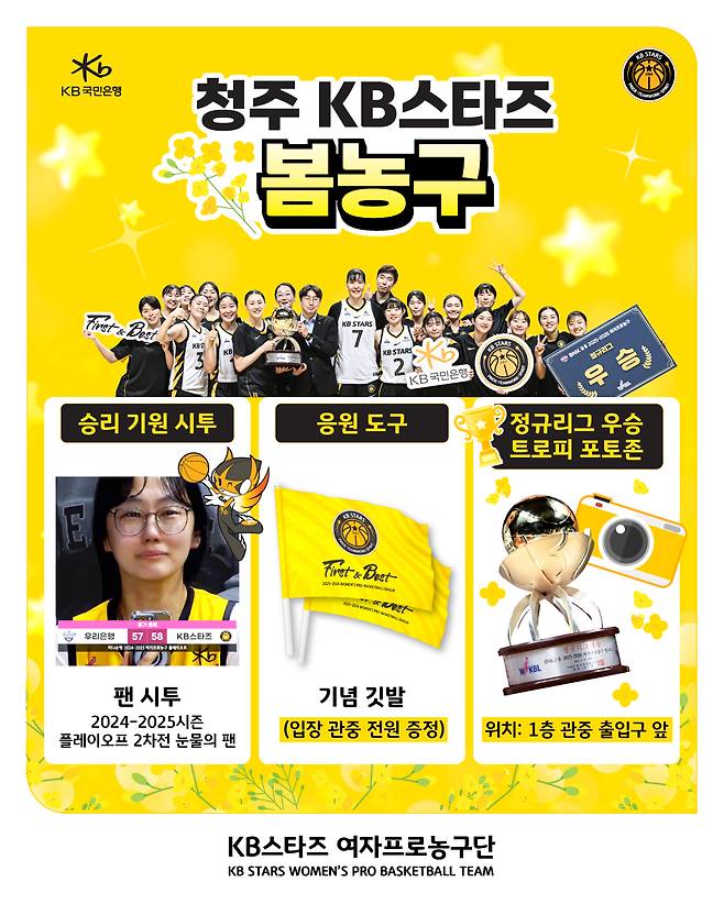 /사진=청주 KB국민은행