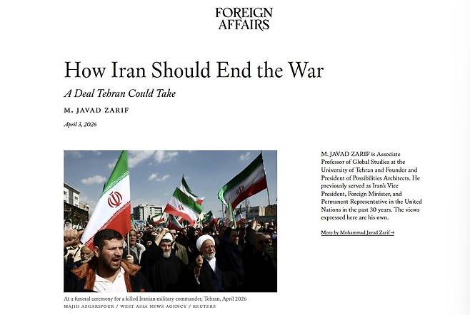 모하마드 자바드 자리프 전 이란 외무장관의 포린 어페이스 기고 [포린 어페이스 홈페이지 캡처. 재판매 및 DB 금지]
