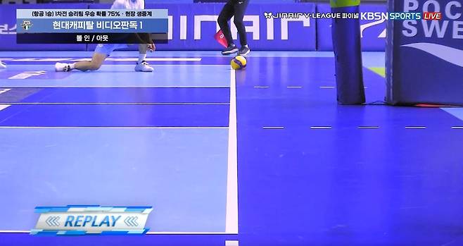 5세트 현대캐피탈 레오의 서브 상황 장면 [방송 화면 캡처. 재판매 및 DB 금지]