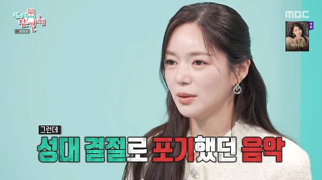 사진=MBC '전지적 참견 시점'