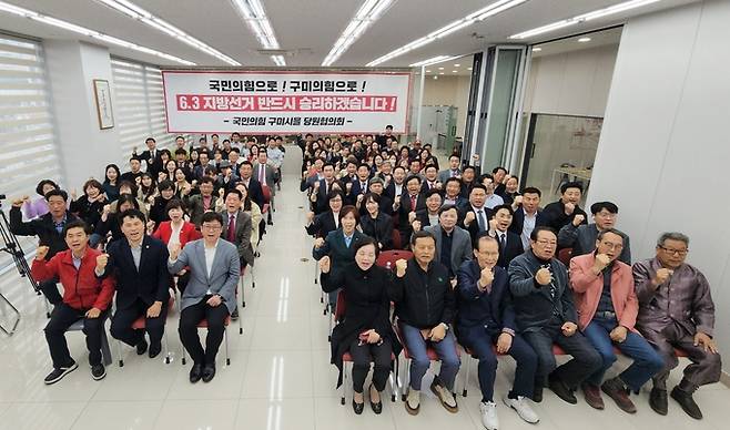 ▲ 국민의힘 구미을 당협위원회에서 6.3 지방선거 출마 예정자들의 정견 발표회가 개최되기전 강명구 국회의원과 관계자들이 화이팅을 외치며 단체 기념촬영 하고있다. 구미을 당협위원회