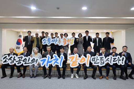 소상공인시장진흥공단은 지난 2일 대전 본부에서 소상공인 협단체와 '소통마루' 출범식을 개최했다. 인태연 소진공 이사장(왼쪽 5번째)이 참석자들과 기념촬영을 하고 있다. /소진공