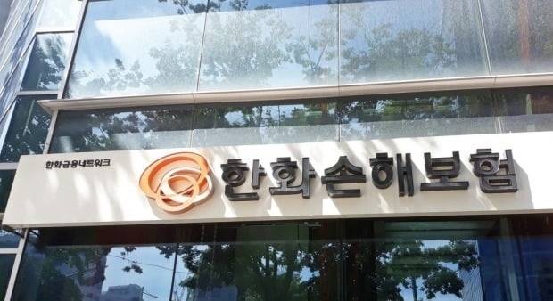 ▲한화손해보험.