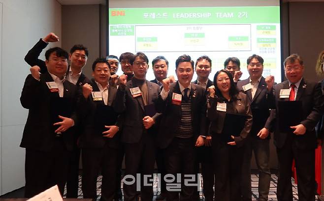 BNI Korea 성동 포레스트챕터 비전선포식 개최