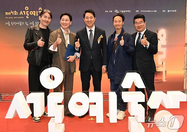 오세훈 서울시장이 5일 '제4회 서울예술상'에서 참석자들과 기념 촬영하고 있다.(서울시 제공)
