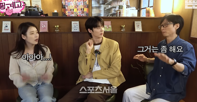 사진캡처|유튜브‘핑계고’