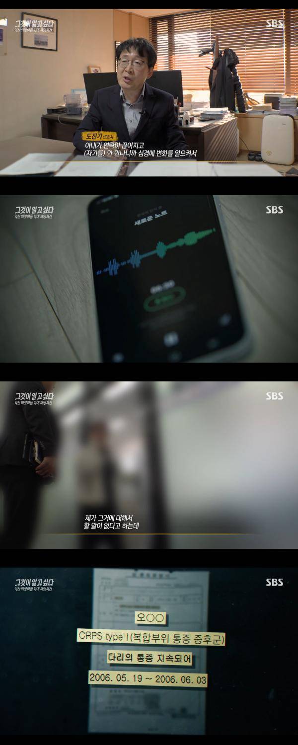 ⓒSBS '그것이 알고 싶다'