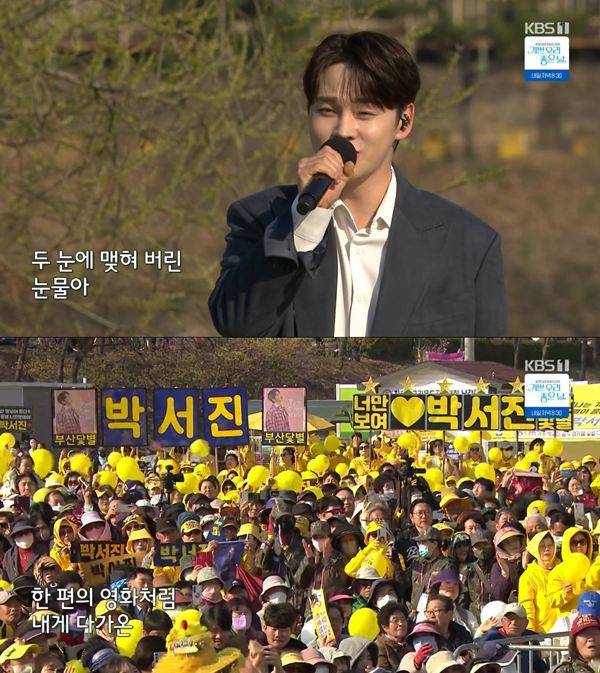 '전국노래자랑' 방송 캡처&nbsp;ⓒKBS1