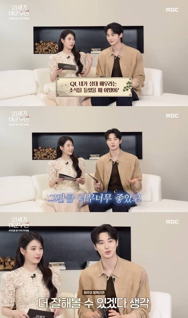 ⓒ유튜브 채널 'MBCdrama' 영상 캡처