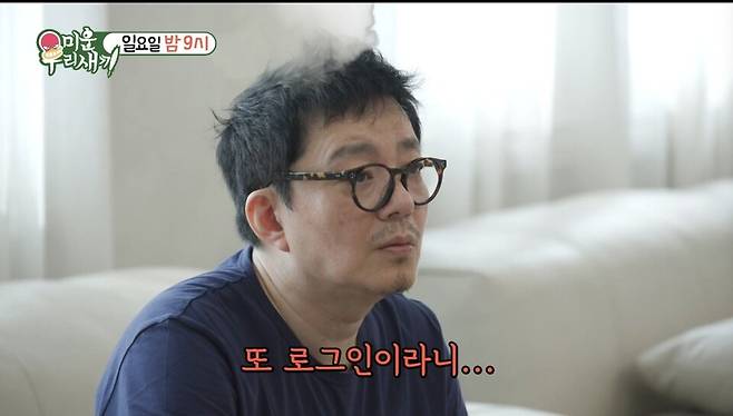 ⓒSBS '미운 우리 새끼'