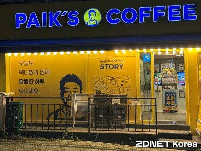 서울 시내 한 빽다방 매장 전경.(사진은 기사와 관련없음)