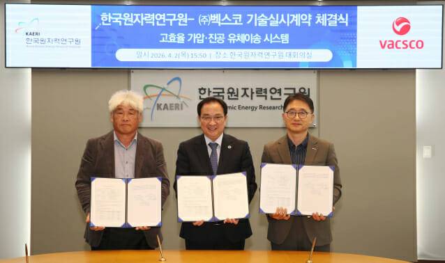 한국원자력연구원과 벡스코가 지난 2일 기술실시계약을 체결한 뒤 기념촬영했다. 왼쪽부터 벡스코 류재경 대표, 한국원자력연구원 임인철 부원장, 기술보증기금 임상순 대전기술혁신센터장.