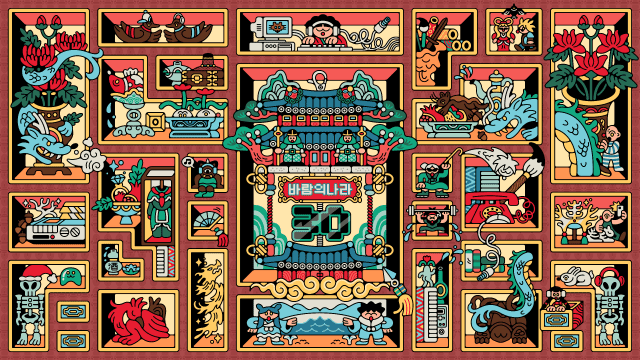 '바람의나라' 30주년 기념 일러스트. 제공=넥슨