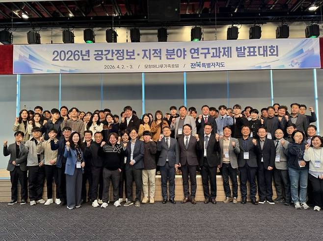 전북자치도는 지난 2일부터 3일까지 부안에서 공무원과 지적측량 수행자, 관련 학과 교수 등 100여 명이 참석한 가운데 '2026년 공간정보·지적 분야 연구과제 발표대회'를 열었다. 전북도 제공