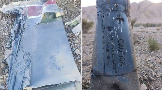 이란이 공개한  F-15 잔해. /텔레그램