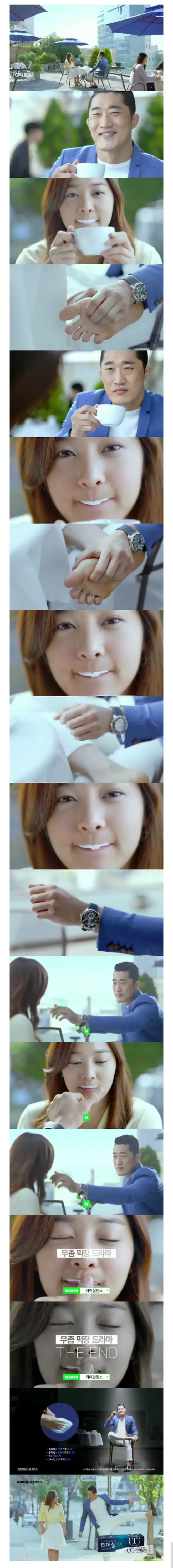 Screenshot_20260405_153813_Chrome.jpg 설인아 무명시절 레전드 광고.jpg