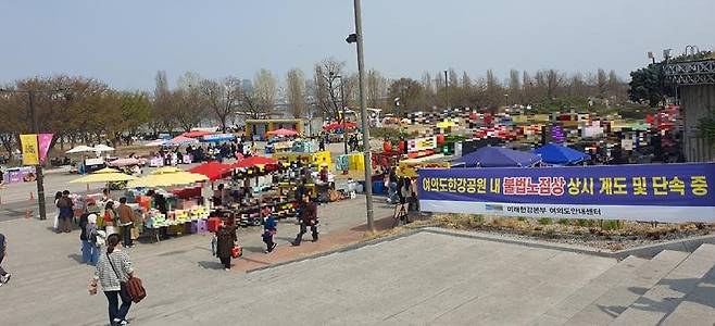 지난 3일 '불법 노점상 상시 계도 및 단속 중' 현수막이 설치된 여의도 한강공원 일대에서 노점들이 줄지어 영업하고 있다. 단속 안내에도 불구하고 공원 주요 동선 곳곳에서 노점이 성업 중이다. 사진=최승한 기자