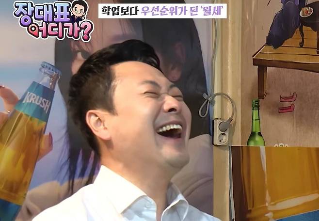 유튜브 ‘장대표 어디가?’ 영상 갈무리