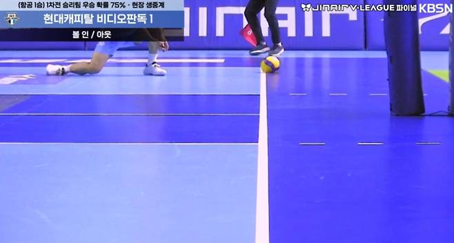 현대캐피탈이 5세트 14-13로 앞선 상황에서 레오의 스파이크 서브. 공이 코트에 최대한 접지했을 때 라인 안쪽 선이 보인다. 사진=KBSN SPORTS 중계화면 캡처&nbsp;