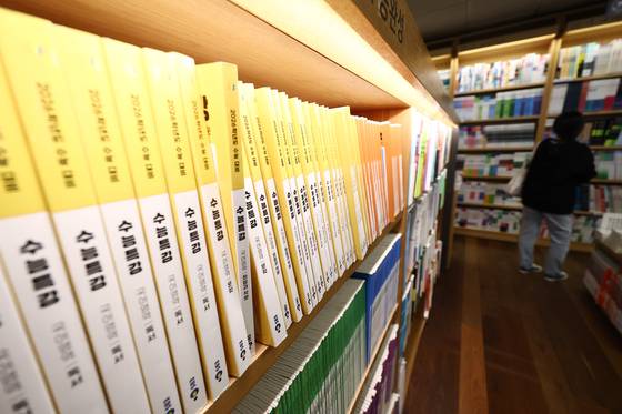 지난해 11월 서울 종로구 교보문고 광화문점에 대학수학능력시험 문제집이 진열돼 있다. 뉴스1
