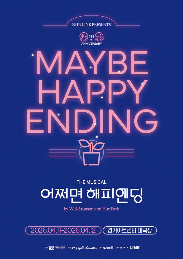 경기아트센터 제공