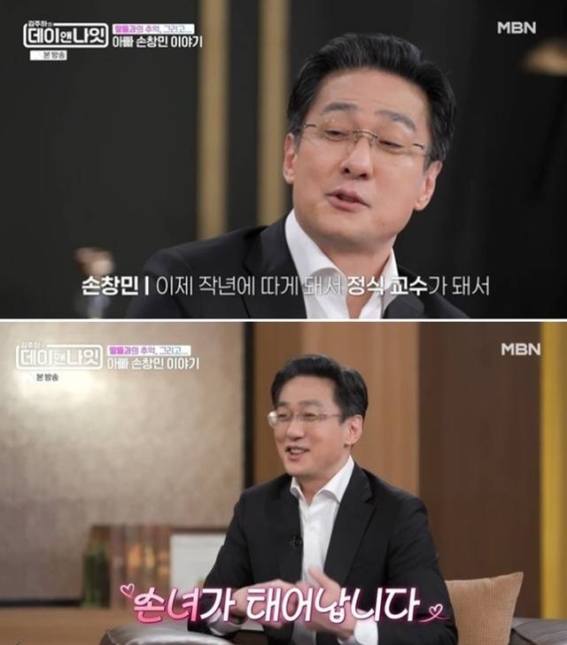 사진=MBN ‘김주하의 데이앤나잇’ 방송 화면 캡처