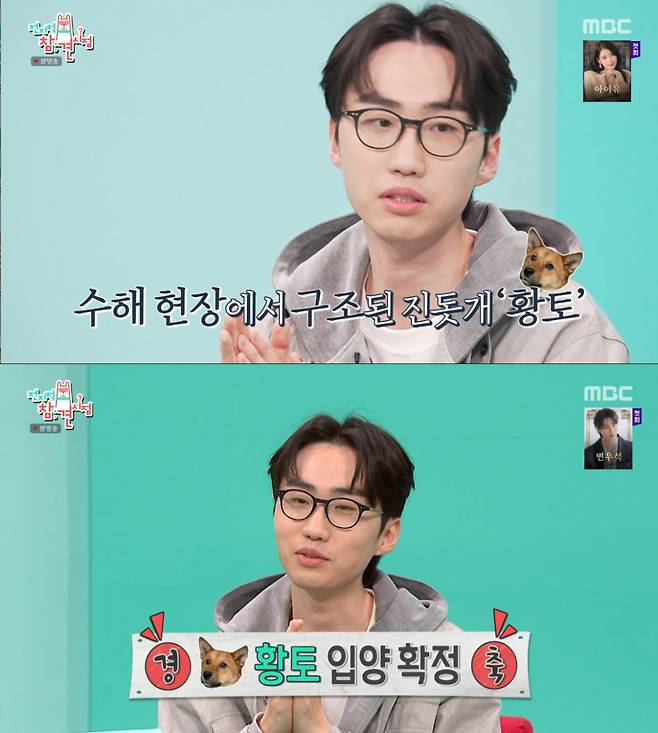 진돗개 입양 소식을 전하는 이강태. /사진=