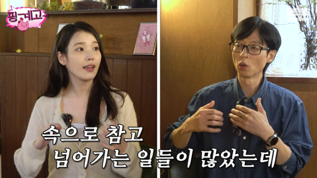 [사진, 안테나 유튜브 핑계고]